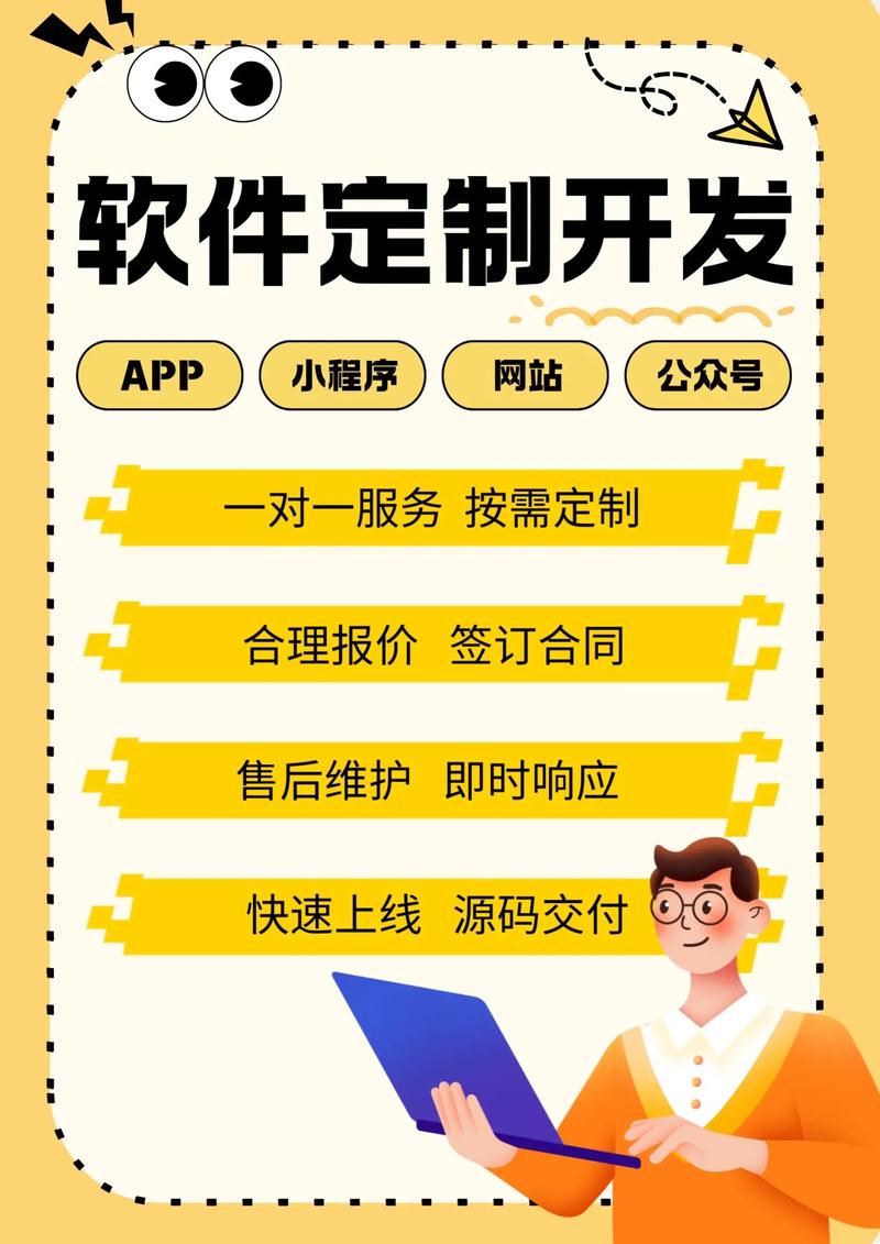 App开发选购指南：构建您的移动应用